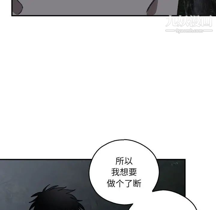 恋物BL短篇集第20话
