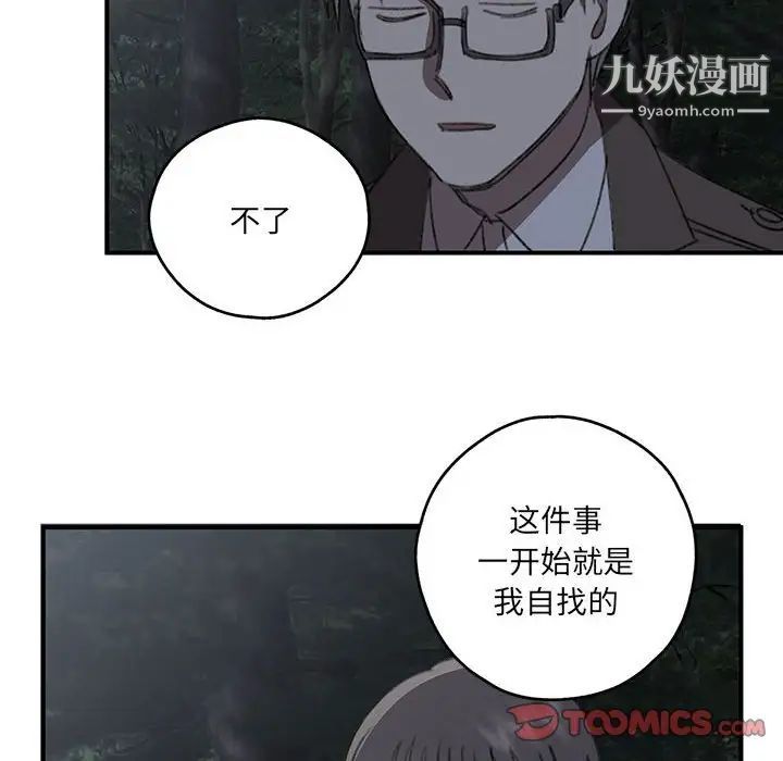 恋物BL短篇集第20话