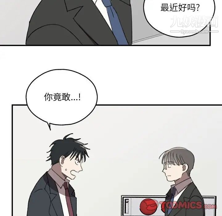 恋物BL短篇集第20话
