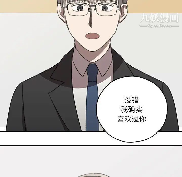 恋物BL短篇集第20话