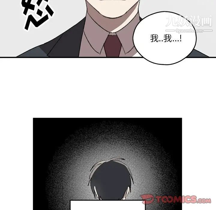 恋物BL短篇集第20话