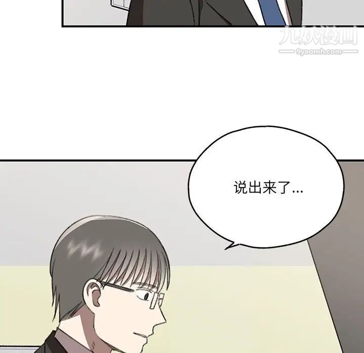 恋物BL短篇集第20话