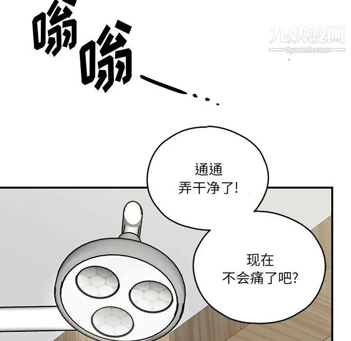 恋物BL短篇集第20话