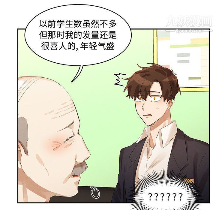恋物BL短篇集第21话