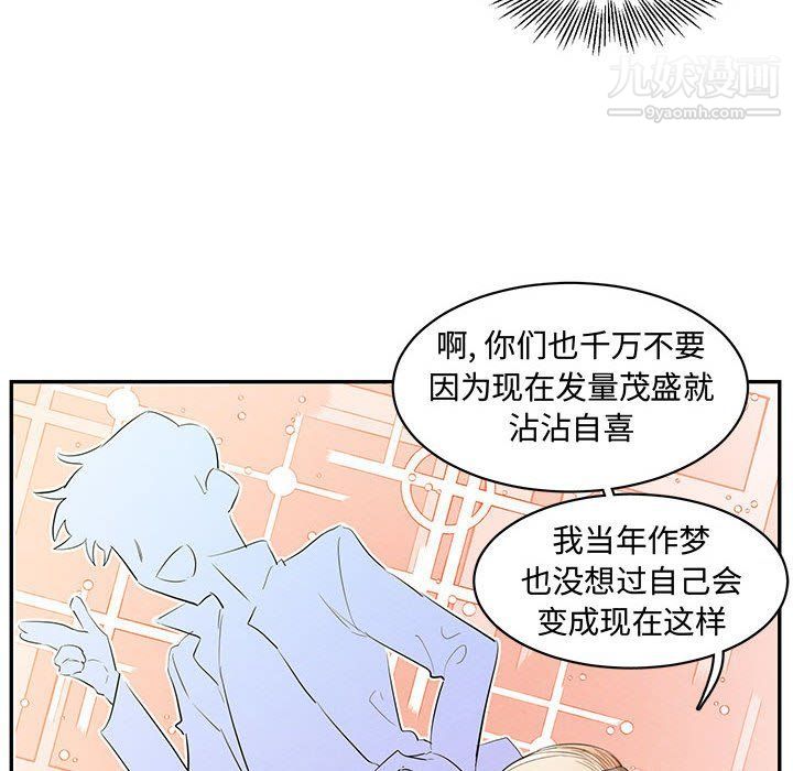 恋物BL短篇集第21话