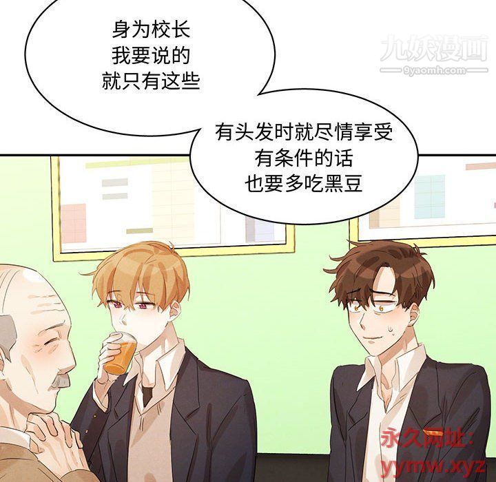 恋物BL短篇集第21话