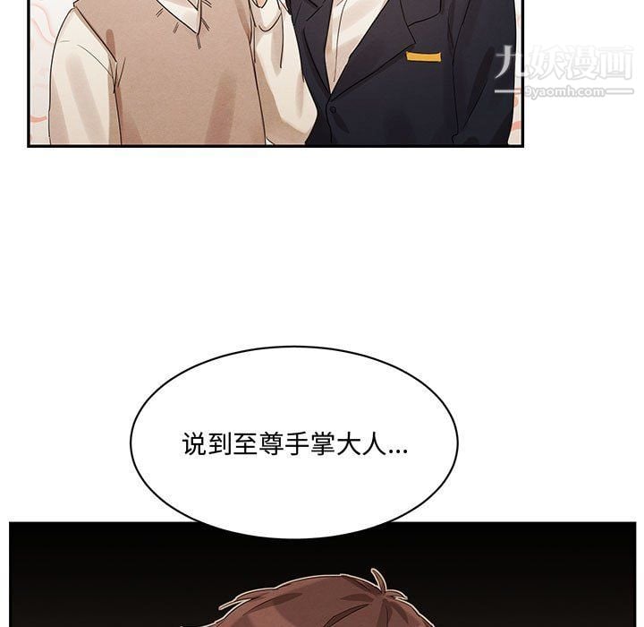 恋物BL短篇集第21话