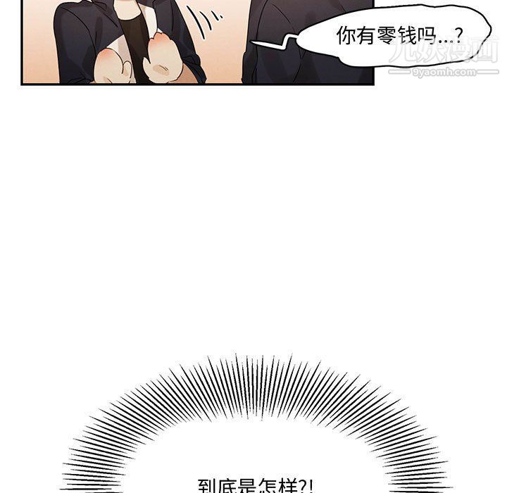 恋物BL短篇集第21话