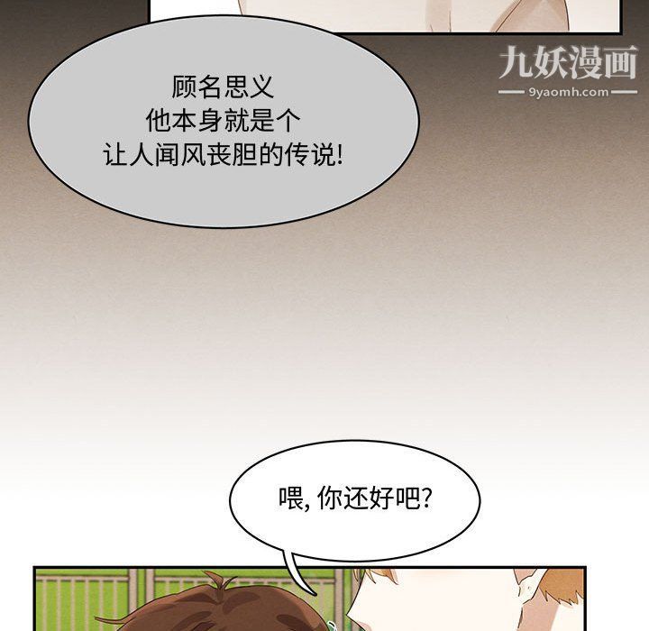 恋物BL短篇集第21话