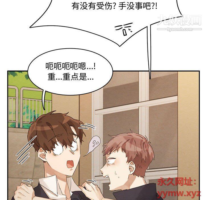 恋物BL短篇集第21话