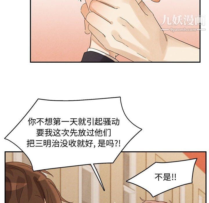 恋物BL短篇集第21话