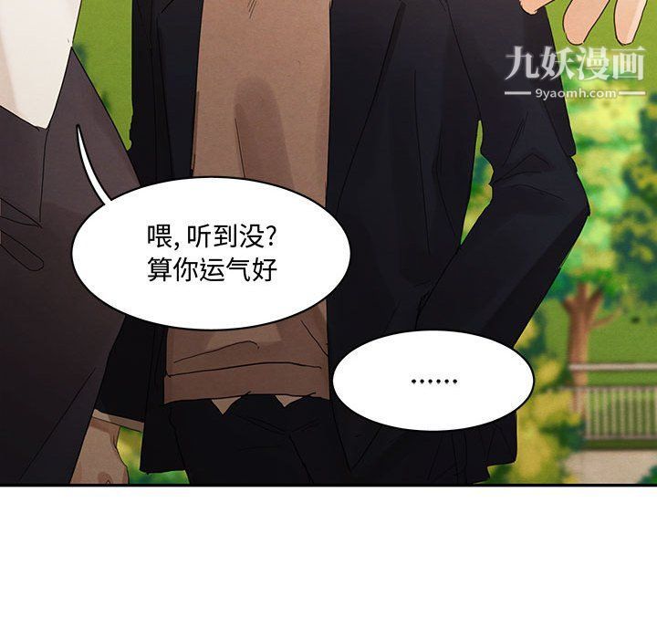 恋物BL短篇集第21话