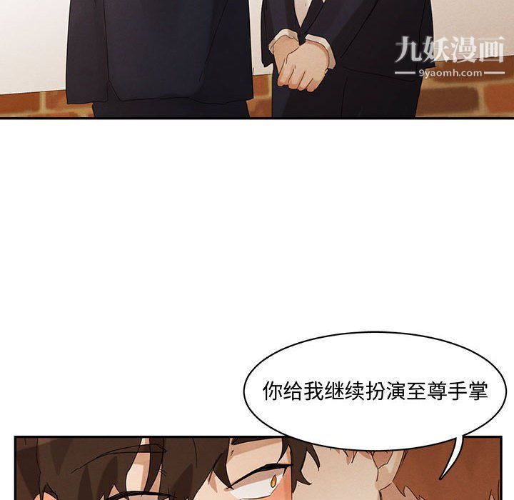 恋物BL短篇集第21话
