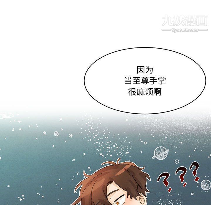 恋物BL短篇集第22话