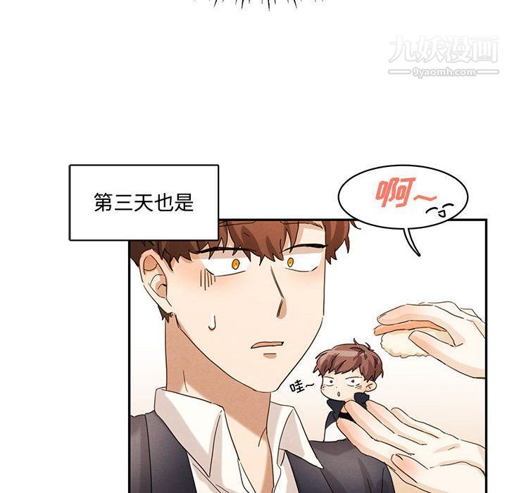 恋物BL短篇集第22话