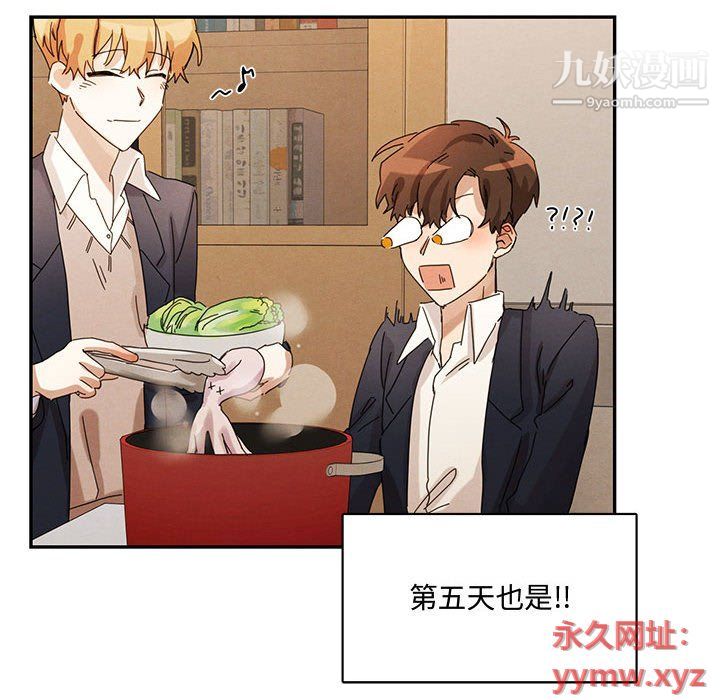 恋物BL短篇集第22话