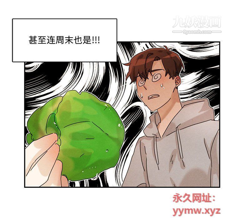 恋物BL短篇集第22话