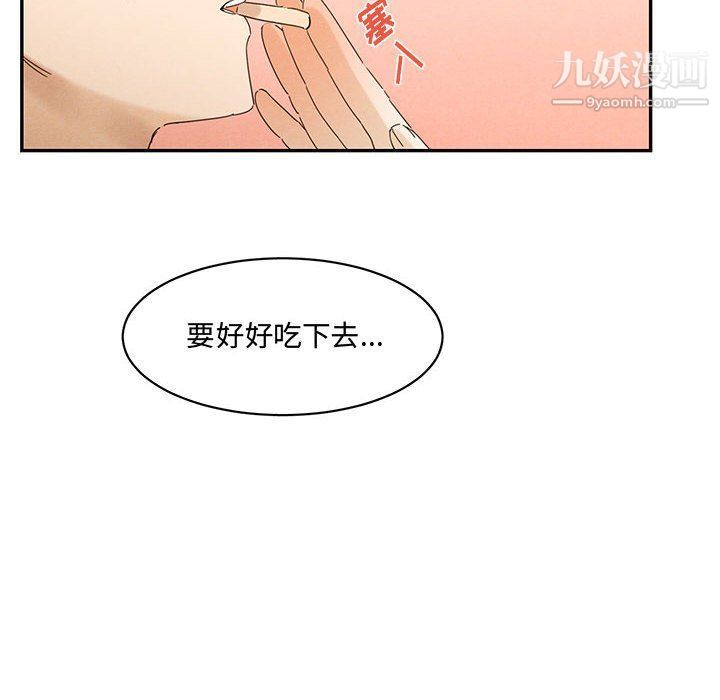 恋物BL短篇集第23话