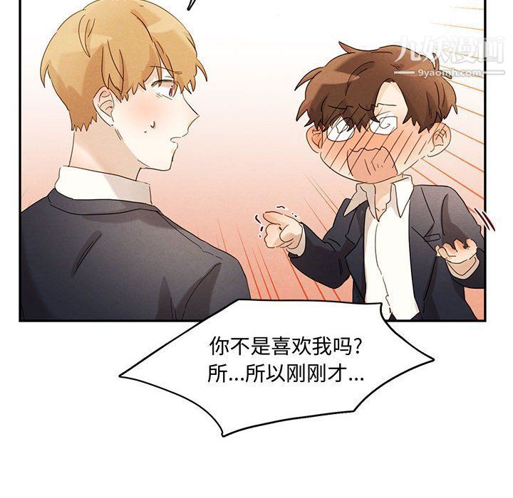 恋物BL短篇集第23话