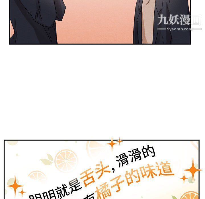 恋物BL短篇集第23话