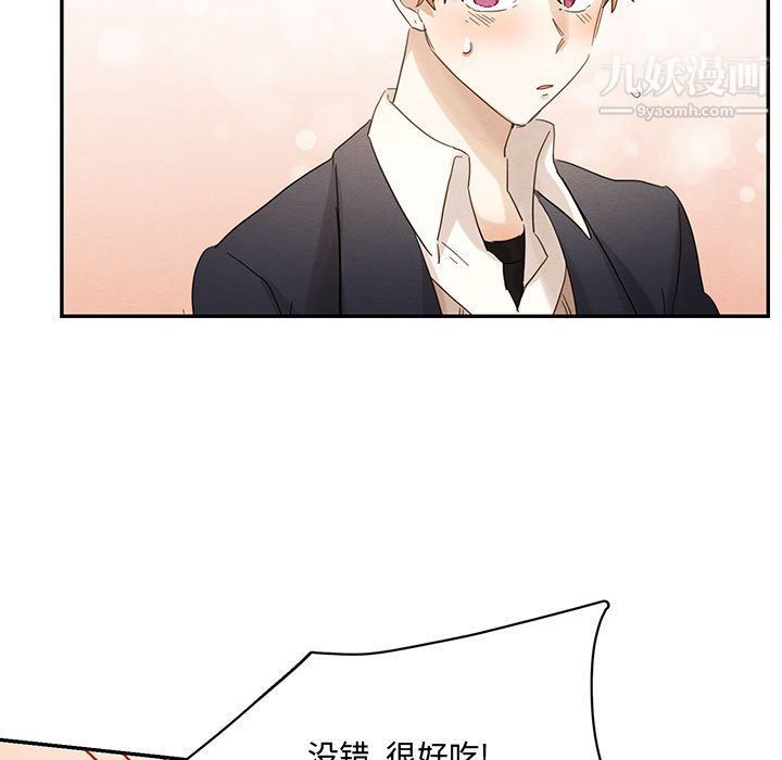 恋物BL短篇集第23话