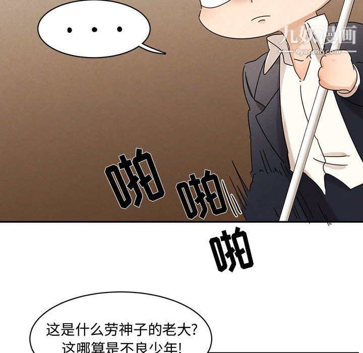 恋物BL短篇集第23话