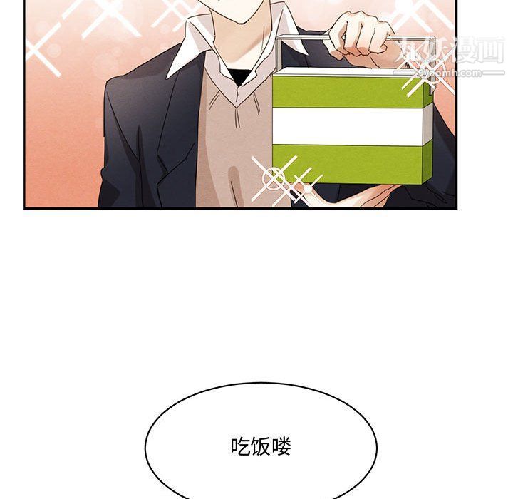 恋物BL短篇集第23话