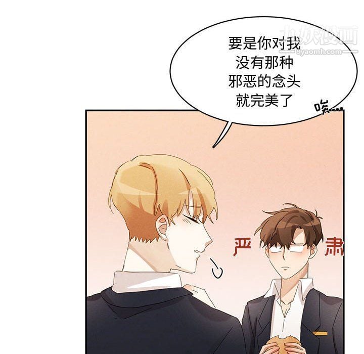 恋物BL短篇集第23话