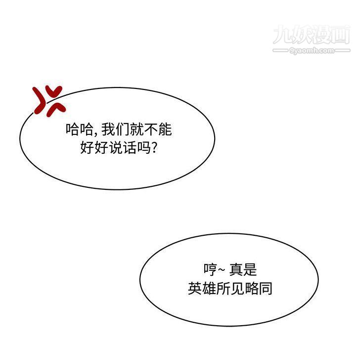 恋物BL短篇集第23话