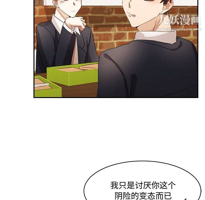 恋物BL短篇集第23话