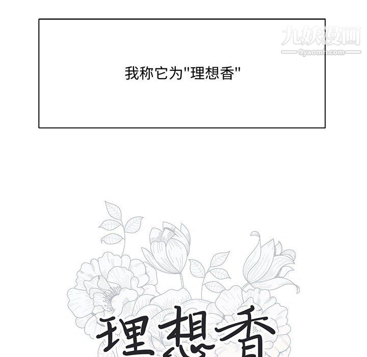 恋物BL短篇集第24话