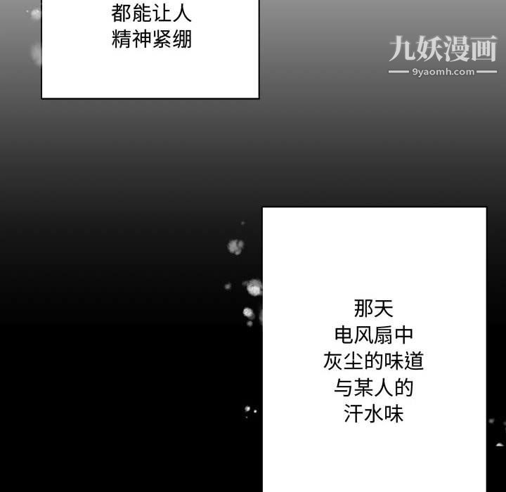 恋物BL短篇集第24话