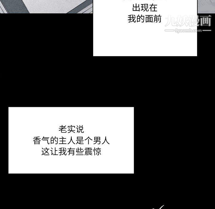 恋物BL短篇集第24话