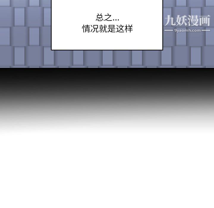 恋物BL短篇集第24话