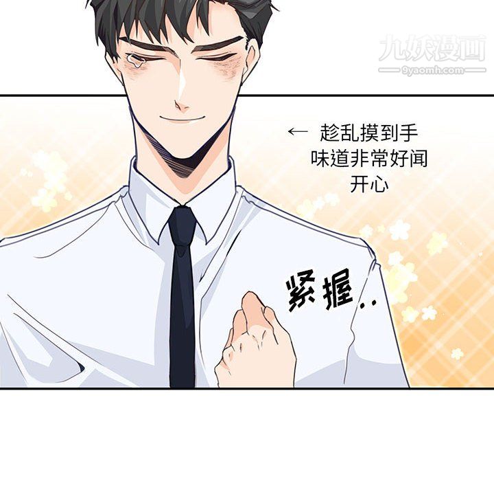 恋物BL短篇集第24话