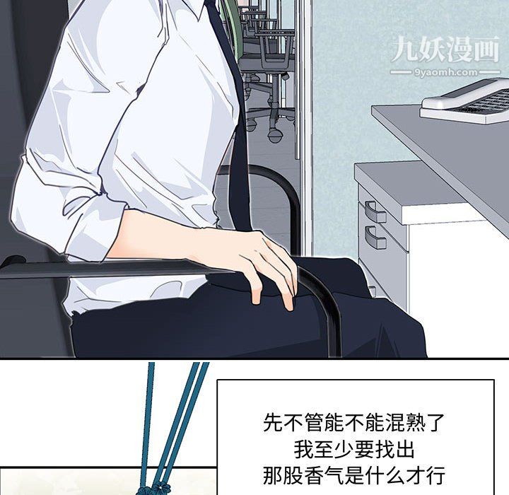 恋物BL短篇集第24话