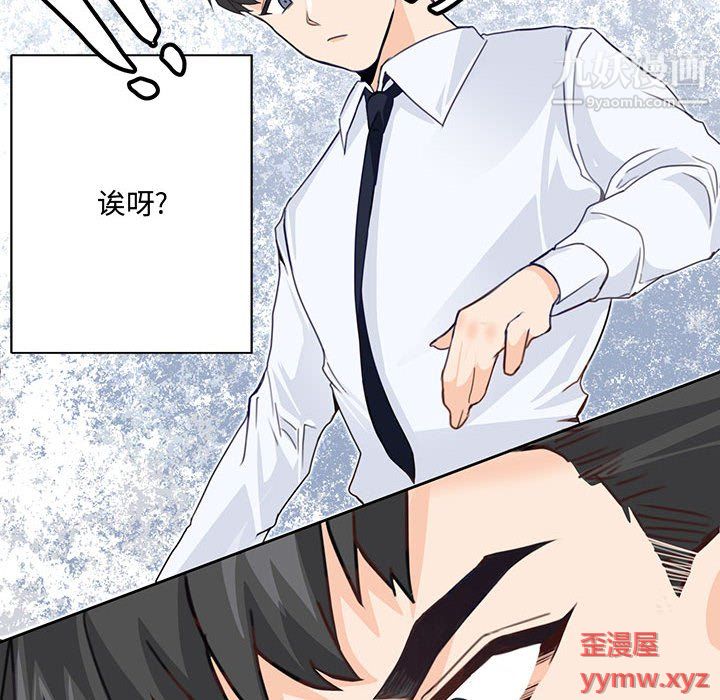 恋物BL短篇集第24话
