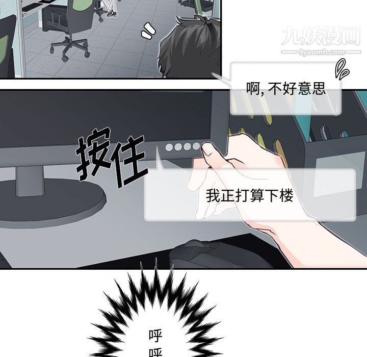 恋物BL短篇集第24话