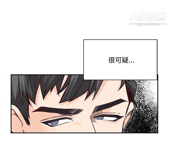 恋物BL短篇集第24话