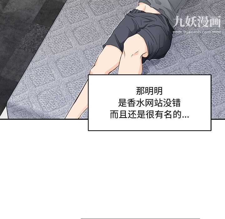 恋物BL短篇集第25话
