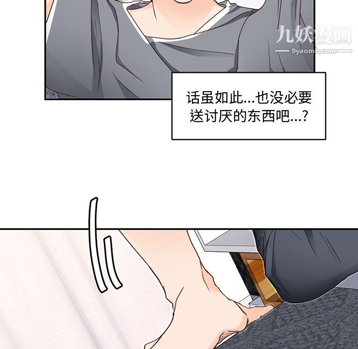 恋物BL短篇集第25话