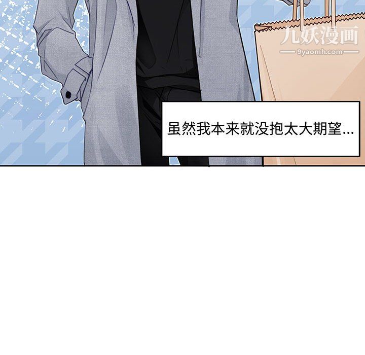 恋物BL短篇集第25话