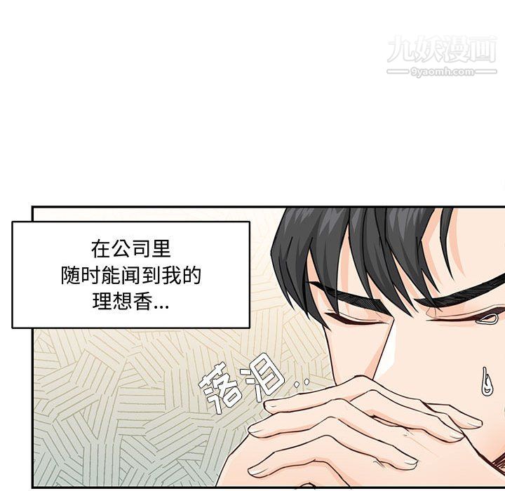 恋物BL短篇集第25话
