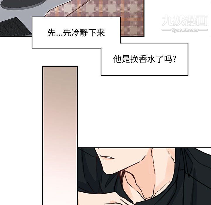 恋物BL短篇集第25话