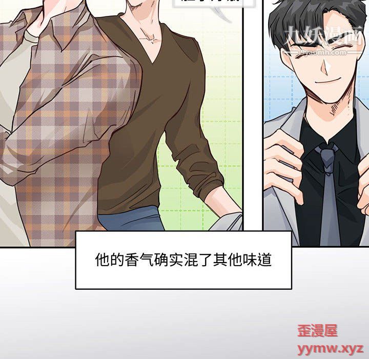 恋物BL短篇集第25话