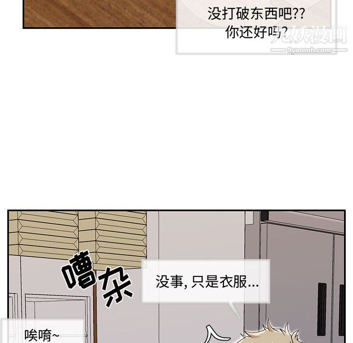 恋物BL短篇集第25话