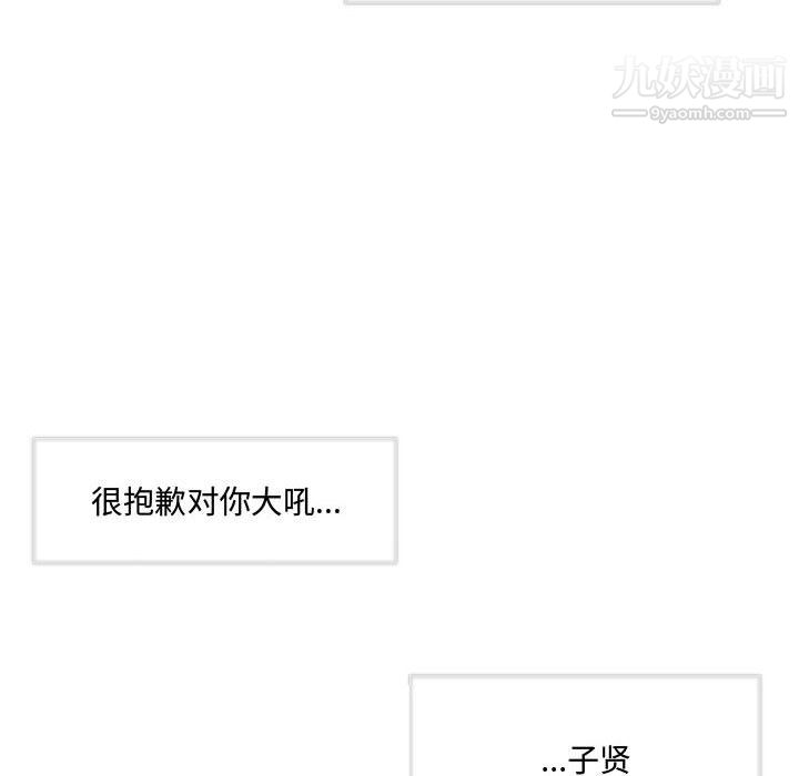 恋物BL短篇集第26话