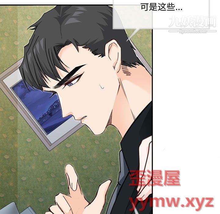 恋物BL短篇集第26话