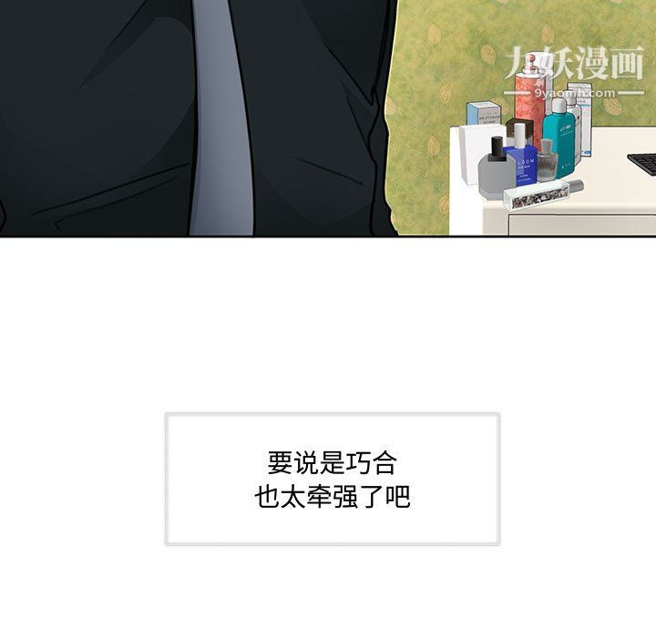 恋物BL短篇集第26话