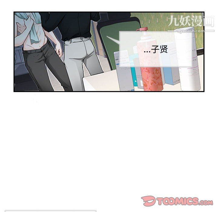 恋物BL短篇集第26话